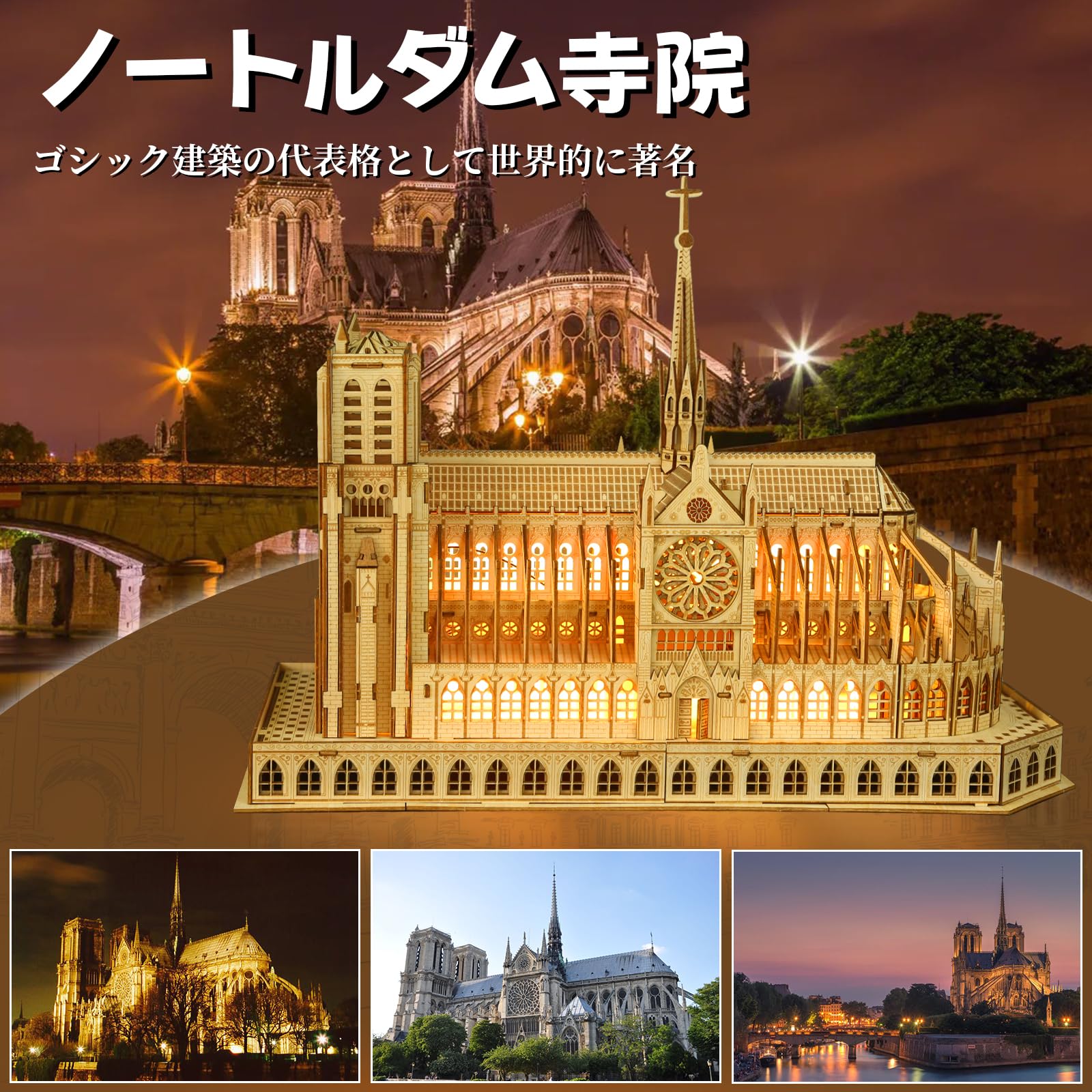 Amazon | Hallisun 3D木製パズル - ノートルダム大聖堂 フランスパリ